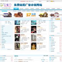 三掌门无广告小说网