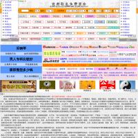 瓷都算命网