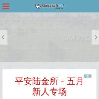 Minecraft中文下载站