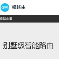 极路由官网