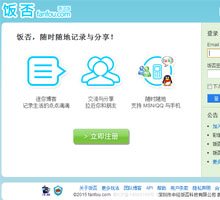 饭否