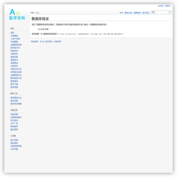 A+医学百科