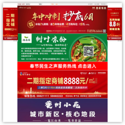 奉节生活网
