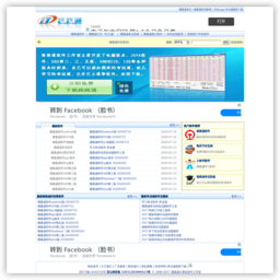 路路通官网