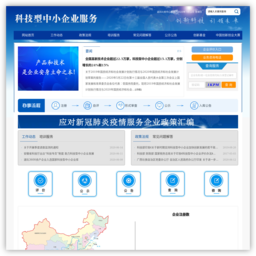 科技型中小企业创新基金管理中心