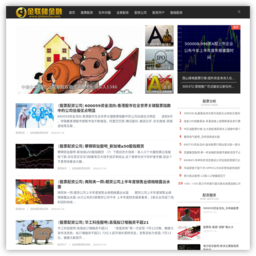 金联储