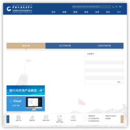 中国外汇交易中心