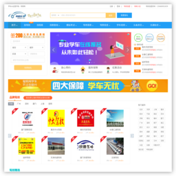 驾照网 驾照网