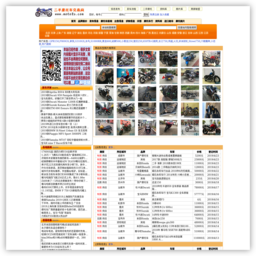 二手摩托车交易网