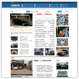 T139汽车改装网 T139汽车改装网