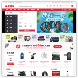 途虎养车网 途虎养车网