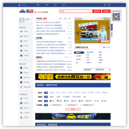 车问官网