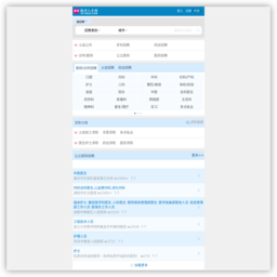 康强医疗人才网 康强医疗人才网