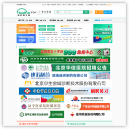 医药英才网