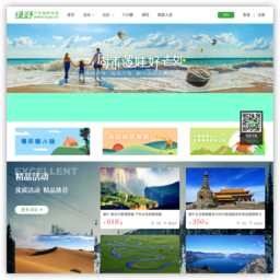 绿野户外运动网 绿野户外运动网