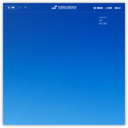 杭州萧山国际机场 杭州萧山国际机场