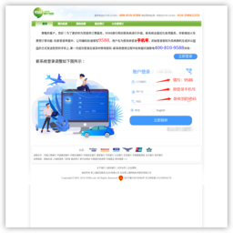 9588旅行网 9588旅行网