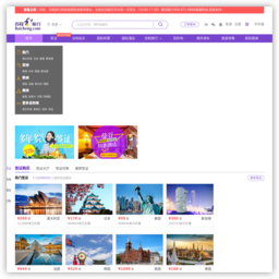 百程旅行网