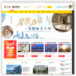 广之旅国际旅行社