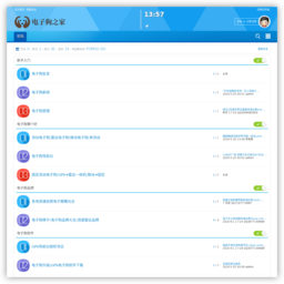 电子狗之家 电子狗之家