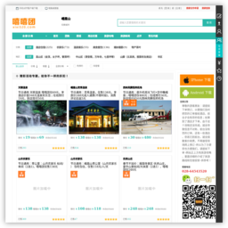 嘻嘻团购网 嘻嘻团购网