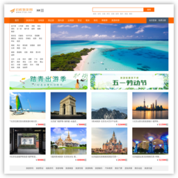 启程旅游网