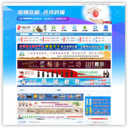 阿拉善在线网