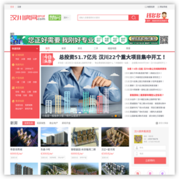 汉川房产信息网