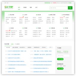 上学吧