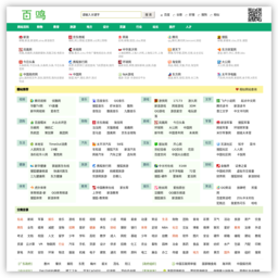 百鸣网址大全