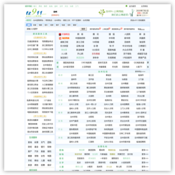 台州911上网导航