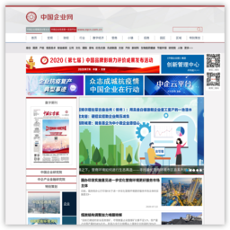 中国企业网