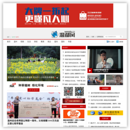 温都网