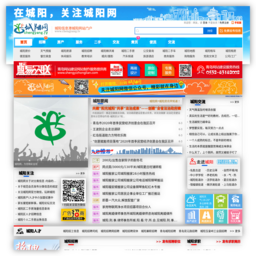 城阳网