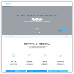 云之家