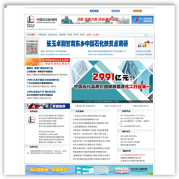 中国石化新闻网 