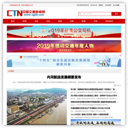中国交通新闻 