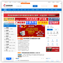 中国起重机械网