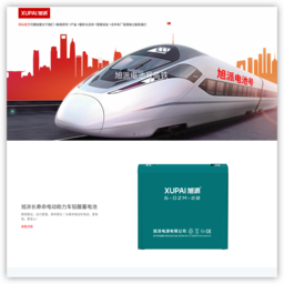 旭派电池官网 旭派电池官网