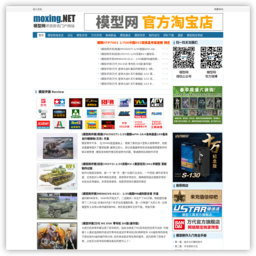 模型网