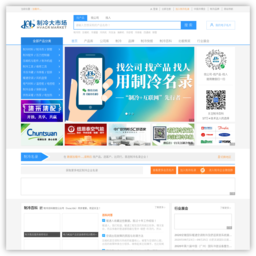 空调制冷大市场