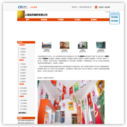 上海迎风旗帜有限公司