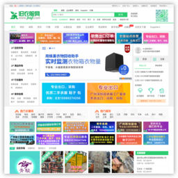 中国旧衣服网
