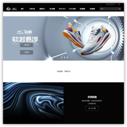 鸿星尔克品牌官方网站