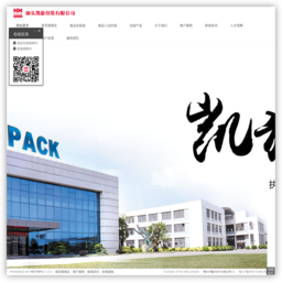 广东凯旋彩印包装袋