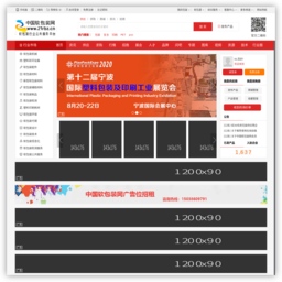 中国软包装网