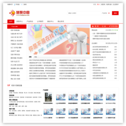 慧聚中国电子商务网
