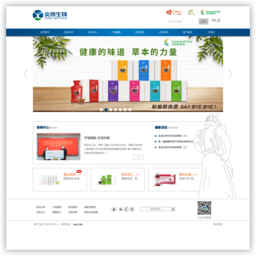 炎帝生物