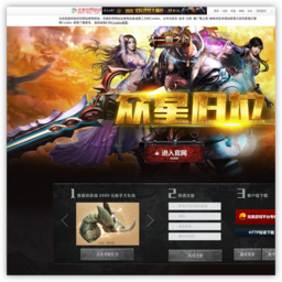 神鬼传奇 神鬼传奇