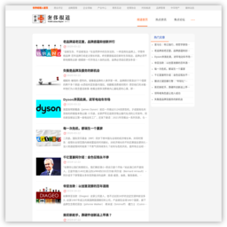 奢侈报道 奢侈报道